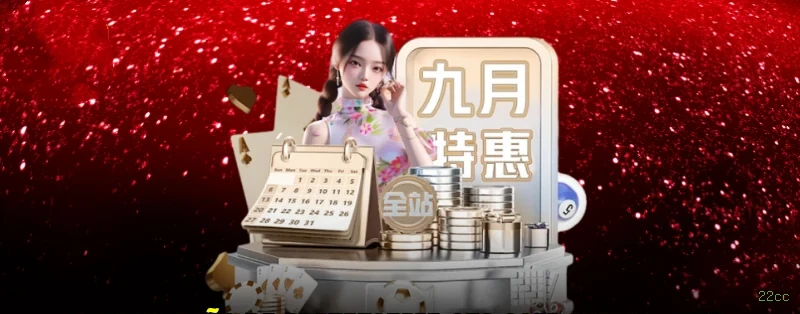 Ganhe prêmios incríveis na 22cc